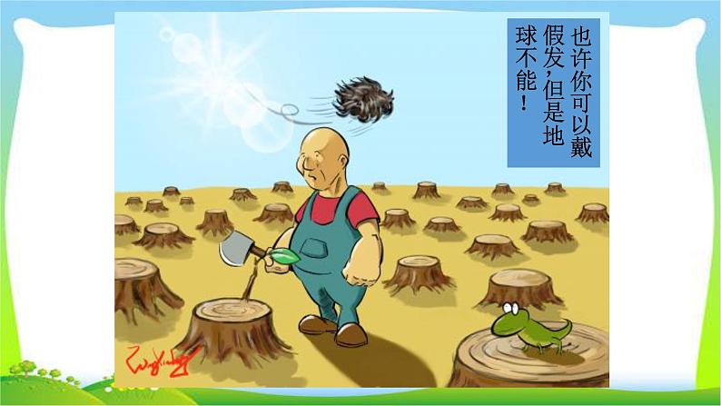 中考语文图文转换漫画作文技巧优质课件PPT04