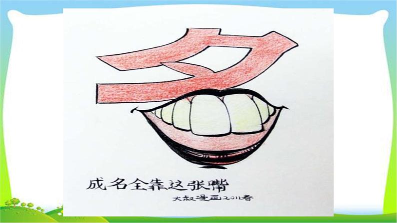 中考语文图文转换漫画作文技巧优质课件PPT05