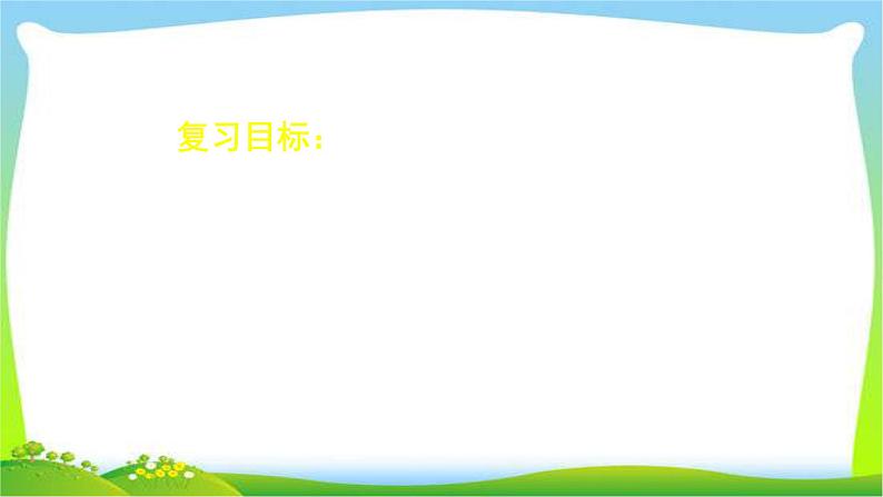 中考语文图文转换漫画作文技巧优质课件PPT08