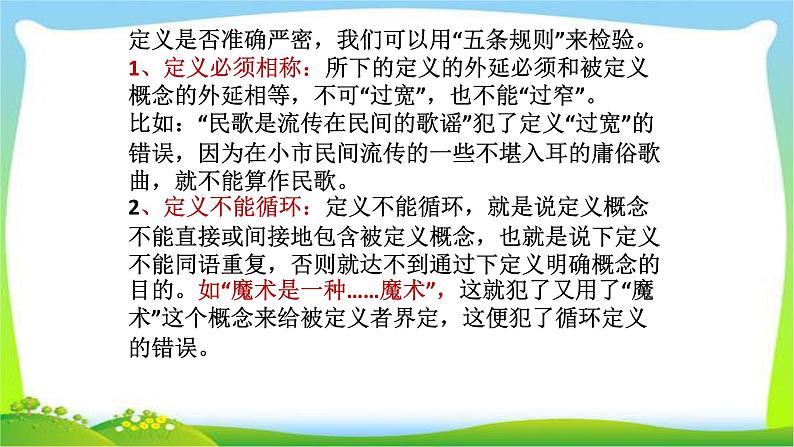 中考语文复习压缩语段新题型完美课件PPT第6页