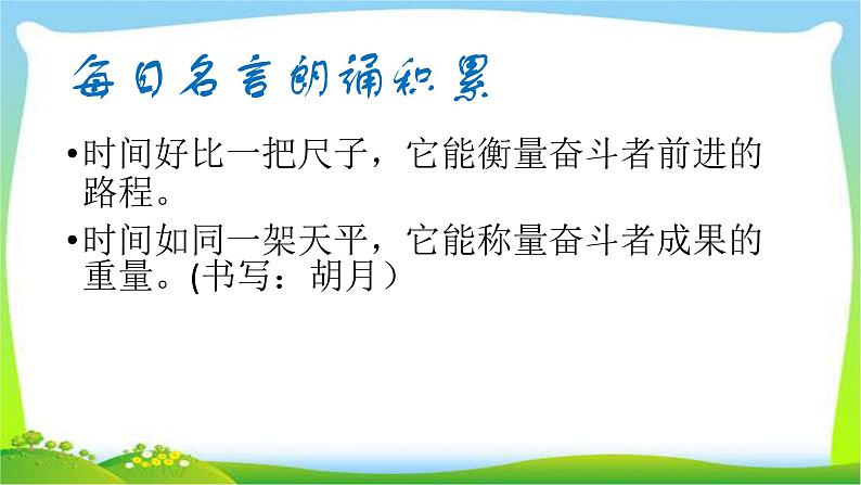 中考语文复习句子仿写优质课件PPT第2页
