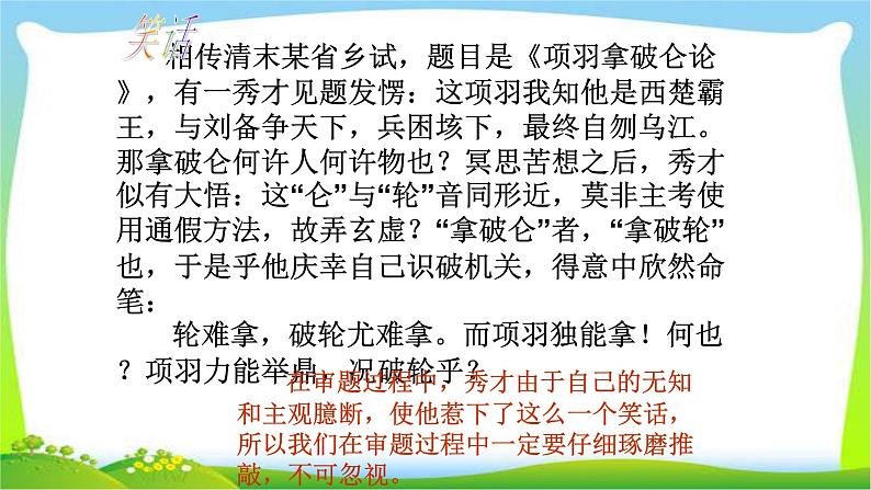 中考作文技巧指导完美课件PPT03