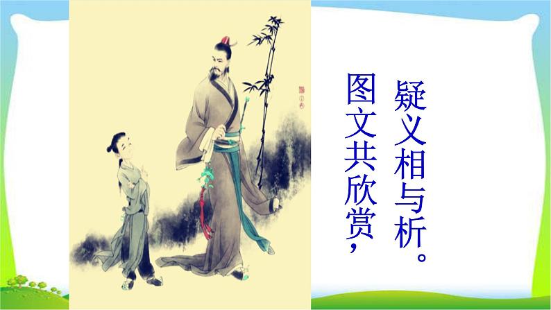 中考语文图文转换命题作文技巧优质课件PPT第1页
