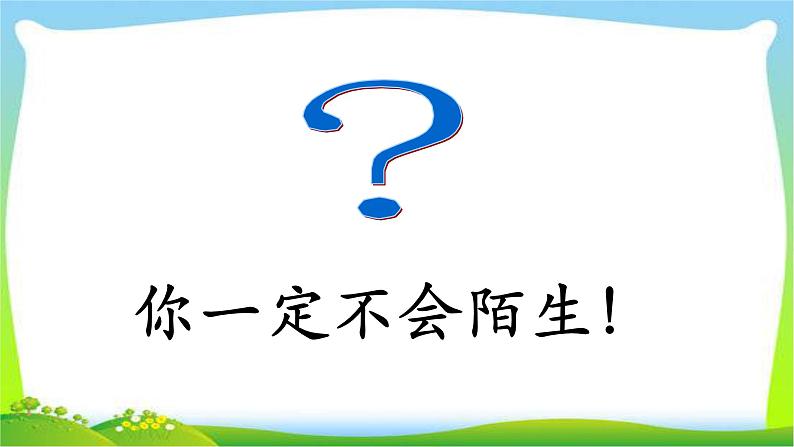 中考语文复习非连续性文本阅读指导完美课件PPT02