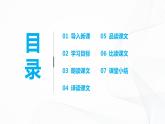 2021（五四制）部编人教版《狼》PPT课件+教案+音频+课时练习（带答案）