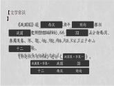 《邹忌讽齐王纳谏》课件PPT