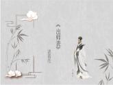 第六单元《出师表》课件PPT