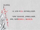 第六单元《出师表》课件PPT