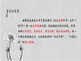 第六单元《出师表》课件PPT
