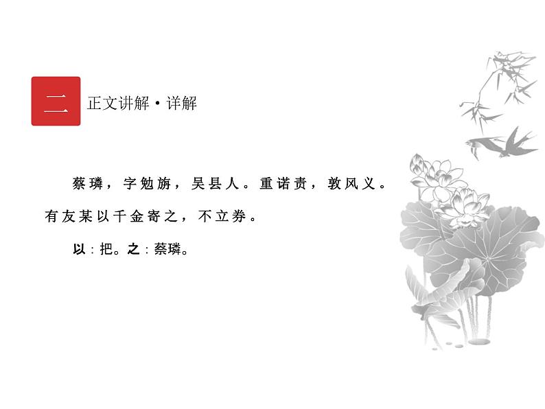 庖丁文言文1A 第五讲 诚信篇课件PPT03