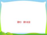 中考语文总复习说明文阅读优质课件PPT