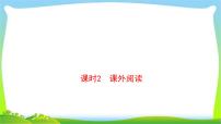 中考语文总复习说明文阅读优质课件PPT