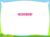 中考语文总复习说明文阅读优质课件PPT
