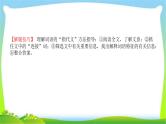 中考语文总复习说明文阅读优质课件PPT