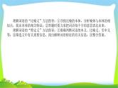 中考语文总复习说明文阅读优质课件PPT