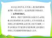 中考作文指导专题突破（七）书写精美的语言优质课件PPT