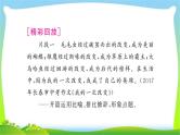 中考作文指导专题突破（七）书写精美的语言优质课件PPT