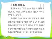 中考作文指导专题突破（七）书写精美的语言优质课件PPT