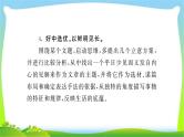 中考作文指导专题突破（二）提炼新颖的立意优质课件PPT