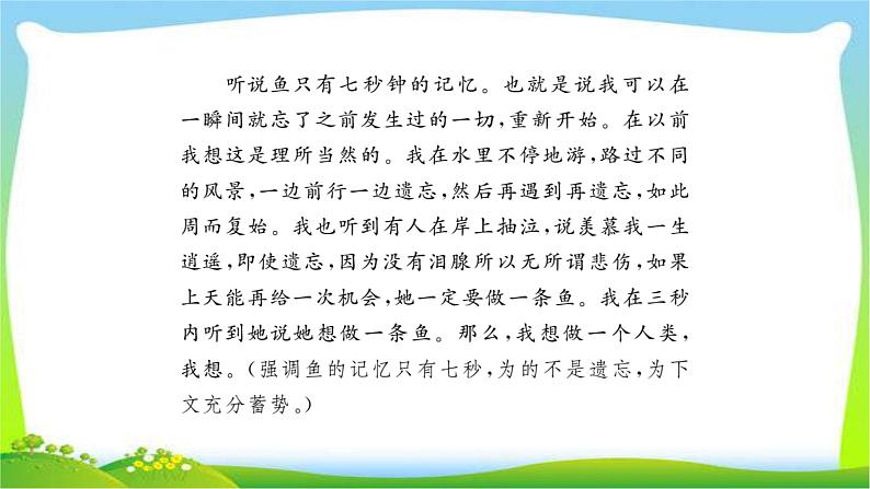 中考作文指导专题突破（二）提炼新颖的立意优质课件PPT07