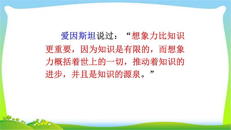 中考语文作文创新作文指导优质课件PPT02