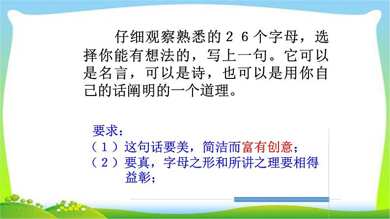 中考语文作文创新作文指导优质课件PPT06