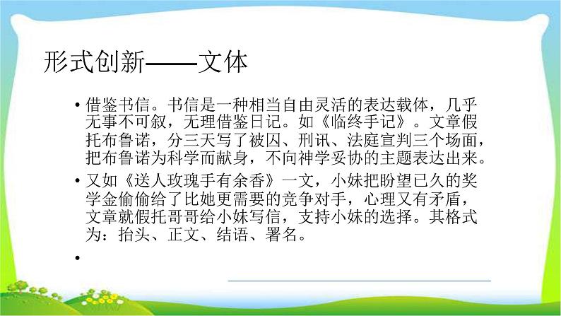 中考语文作文中考话题作文“三字经”优质课件PPT08