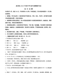 精品解析：2020年山东省淄博市高青县中考一模练习题