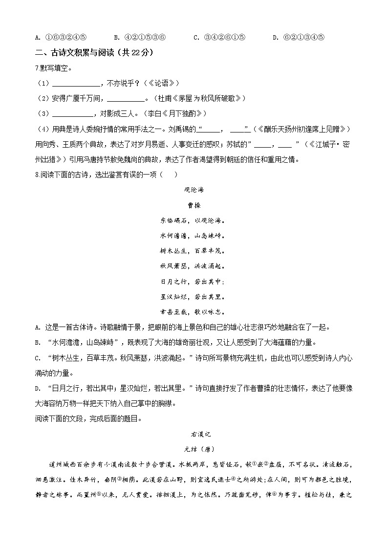 精品解析：2020年山东省淄博市高青县中考一模练习题03