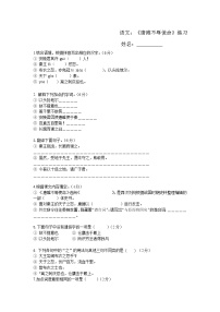 初中语文人教部编版九年级下册10* 唐雎不辱使命课后练习题