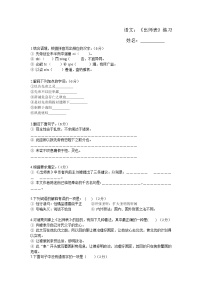 初中语文人教部编版九年级下册22 出师表复习练习题