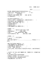 人教部编版八年级上册13 背影课时作业