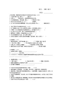 初中语文人教部编版八年级上册第五单元21* 蝉课后作业题