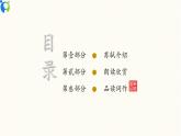 部编版初中语文九下《江城子 密州出猎》课件+教案+习题