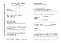 新疆哈密市第八中学2021-2022学年九年级上学期期中考试语文试题(word版含答案)