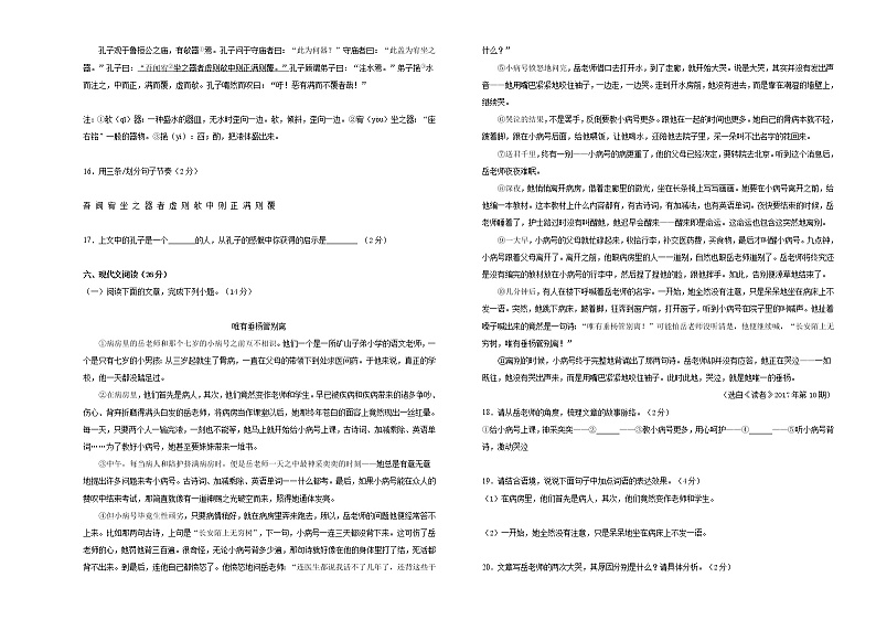 新疆哈密市第八中学2021-2022学年九年级上学期期中考试语文试题(word版含答案)第3页