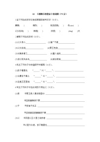 2020-2021学年10* 唐雎不辱使命同步测试题