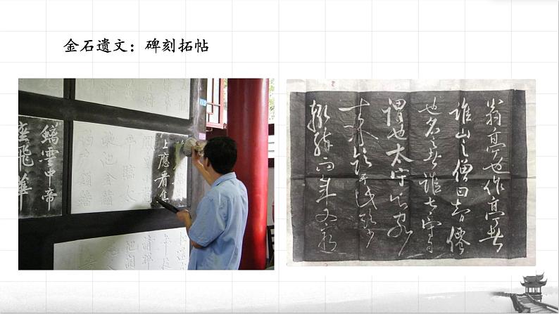 12《醉翁亭记》欧阳修课件PPT04