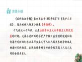 《我的叔叔于勒》莫泊桑课件PPT