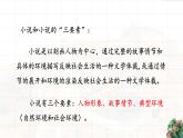 《我的叔叔于勒》莫泊桑课件PPT