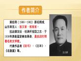 第4課《燈籠》人教版八年級語文下冊課件 +教案+同步練習題