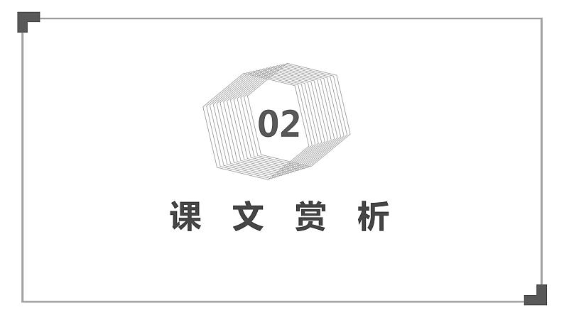 部编版语文八年级上册-3.“飞天”凌空——跳水姑娘吕伟夺魁记 第2课时【优秀课件】第8页