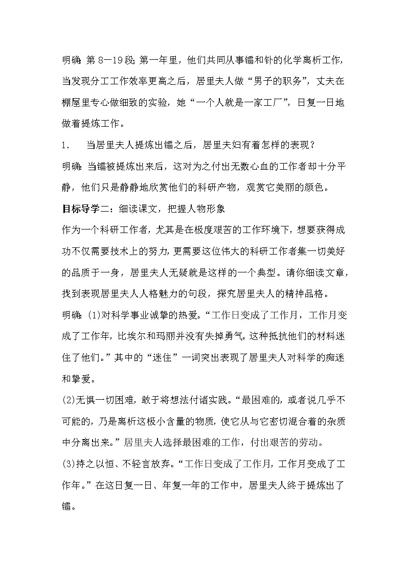 部编版语文八年级上册-9.美丽的颜色  优质课件+优秀教案02