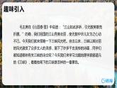 部編版語(yǔ)文八年級(jí)上冊(cè)-10.三峽  優(yōu)質(zhì)課件+優(yōu)秀教案