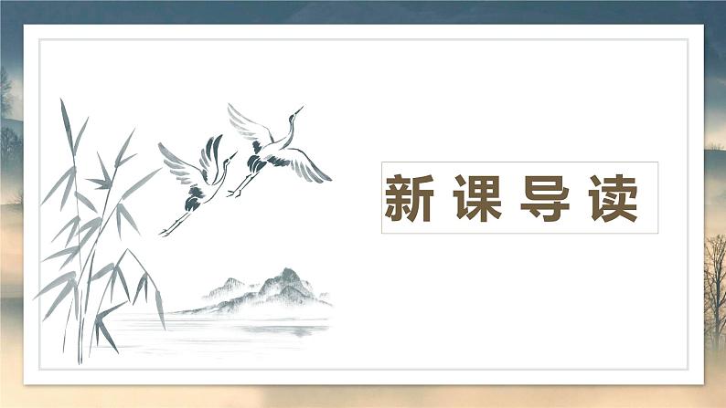 部编版语文八年级上册-12.与朱元思书  优质课件+优秀教案03