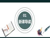 部編版語文八年級(jí)上冊(cè)-17.昆明的雨  優(yōu)質(zhì)課件+優(yōu)秀教案