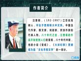 部編版語文八年級(jí)上冊(cè)-17.昆明的雨  優(yōu)質(zhì)課件+優(yōu)秀教案