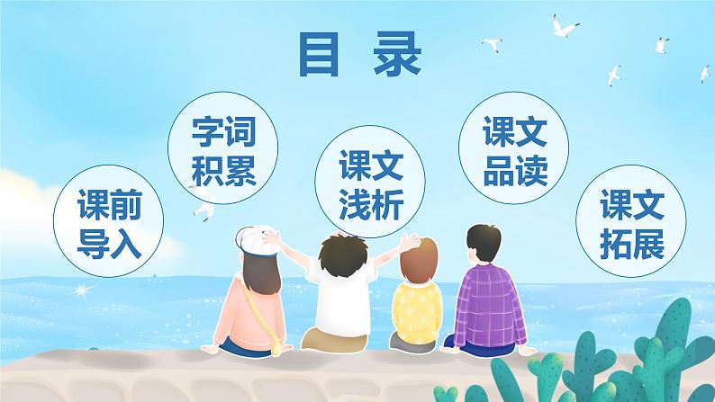 部编版语文八年级上册-16.散文二篇  我为什么而活着 优质课件+优秀教案02