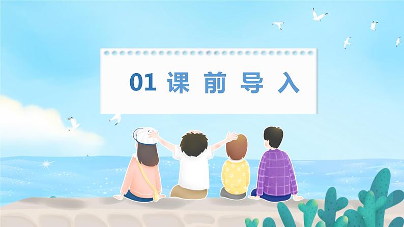 部编版语文八年级上册-16.散文二篇  我为什么而活着 优质课件+优秀教案03