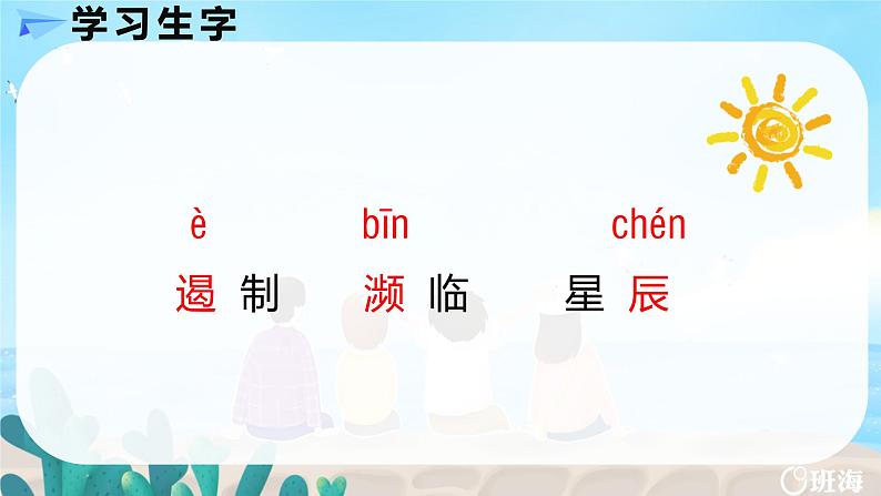 部编版语文八年级上册-16.散文二篇  我为什么而活着 优质课件+优秀教案08